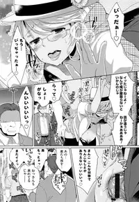 [Achumuchi] Alternative Friends ~Intelli Bitch no Omanko Zanmai na Seishun~