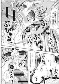 (C77) [Yukagen Ikaga? (Tenyuu)] Rein to Shimasho (Magical Girl Lyrical Nanoha StrikerS)