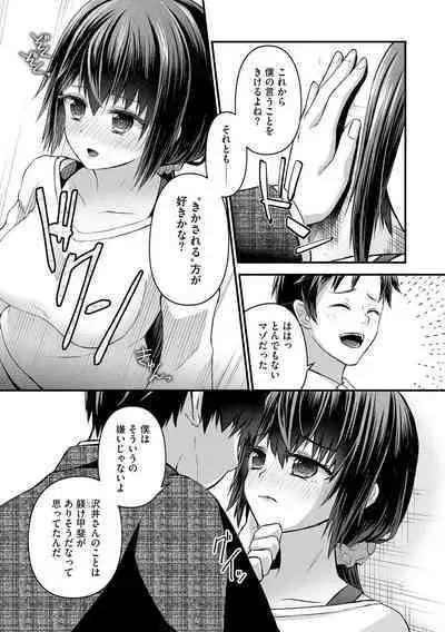 M Wakazuma Choukyou Kiroku