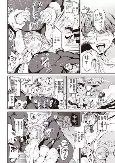 COMIC Kairakuten 2021-03