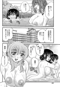 Namaiki! 2012-01 [Digital]