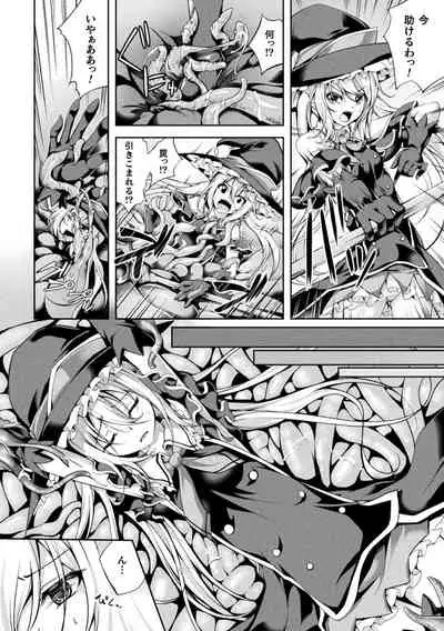 [Maineko Ruru] Ochita Otome no Dystopia [Digital]