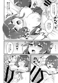 (C93) [Chiukorone (Chiune)] Noshiro wa Zettai Makemasen? (Kantai Collection -KanColle-)