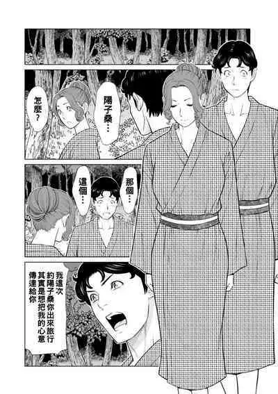 [Takasugi Kou] Hinodesou no Onna-tachi Ch. 1-8 [Chinese] [Digital]