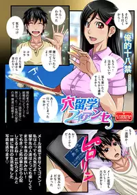 [KAIOHSHA] Cyberia ManiaEX Vol.003 - Netorare [Digital]