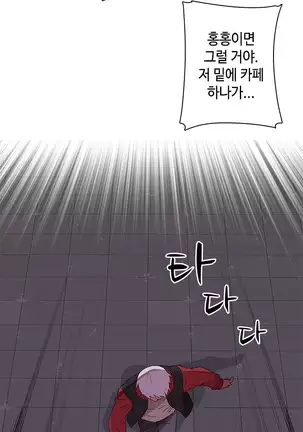 H Campus Ch.0-26