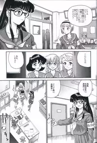 (CR32) [Behind Moon (Q)] Dulce Report 2