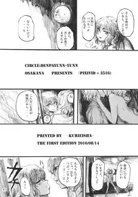 (C78) [Denpa Yun Yun (Osakana)] SEMPER EADEM ～Ikumoko no Mamani ～(Touhou Project)