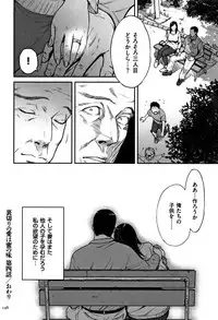 [Tsuzura Kuzukago] Tsumaiki - Tsuma no Ikigao ga Mitakute....