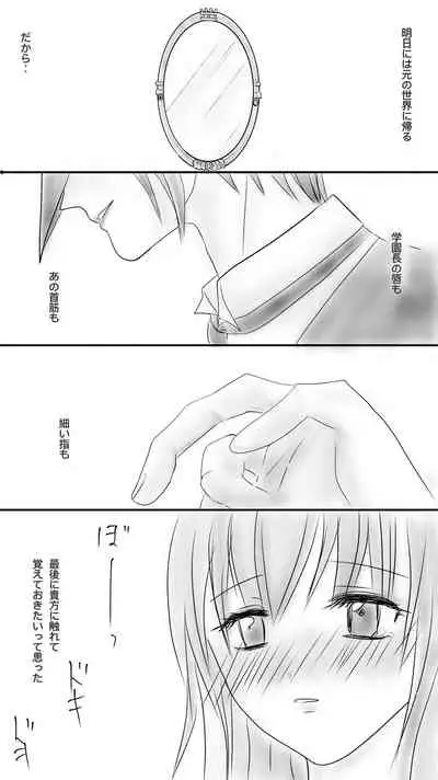 [Ringo] Kuro Kan Hontouni Kaererun Desu Ka Ne?