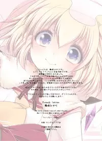 [French letter (Fujisaki Hikari)] Touhou Soushuuhen (Touhou Project) [Digital]