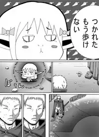 [Popo Doctrine] Catastrophe 5