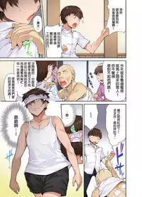 [Toyo] Traditional Job of Washing Girls' Body [Ch.1-8] [Chinese] [Ongoing]