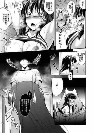[Barlun] Megane no Shohousen [Chinese] [Digital]