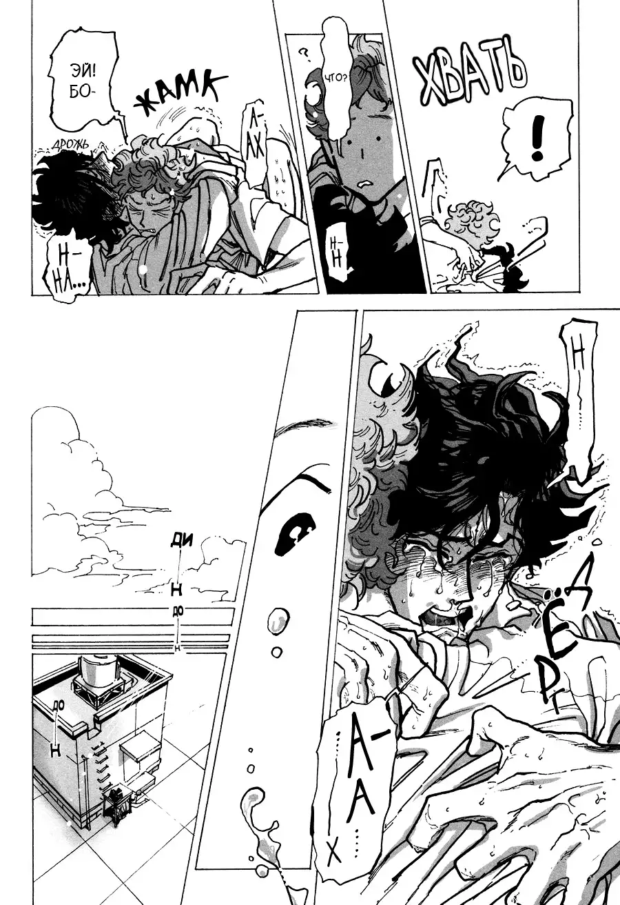 Ringo, Ki kara Ochiru