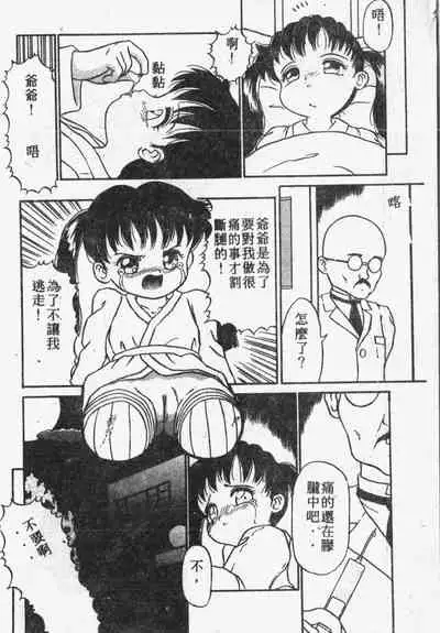 Himitsu no Chikashitsu Vol.1