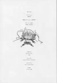 (C85) [Kohakutei (Sakai Hamachi)] Musashi Shoushitsu (Kantai Collection -KanColle-)