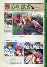 [Baseson] Shin-Koihime Musou Otome Ryouran Sangokushi Engi Perfect Visual Book