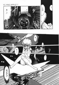 [Ohnuma Hiroshi] FLYING APPLE