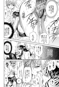 [Harusawa] Kanojo ga Ochiru made - She in the depth