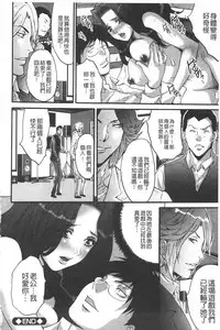 [Oyama Yasunaga] Fuufu Koukan Game -Shumatsuu no Inen- | 夫婦交姦性遊戲 -終末的淫宴- [Chinese]