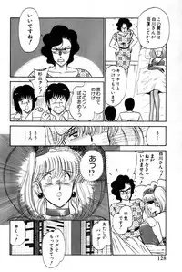 [Amamiya Jun] Koi wa Miracle! v03