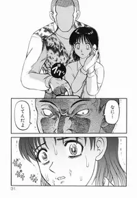 [Uziga Waita] Shin Gendai Ryoukiden