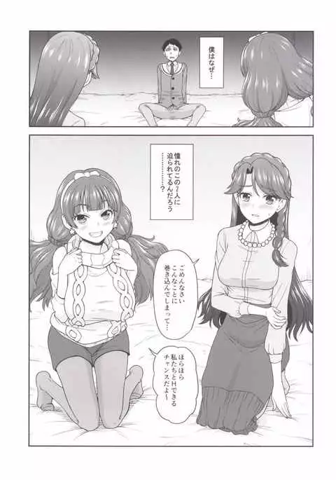 Go! MinaKira Princess Lesson!