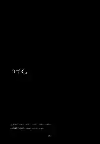 (C80) [Studio N.BALL (Haritama Hiroki)] WIND GIRL! 3 (Yotsubato!)