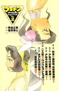 [Kajishima Masaki, Kanno Hiroshi] Photon 2 Ch. 7 [English]