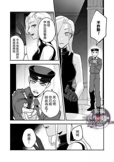 [Rust Ship (Necomiya)] Betise de ROSE [Chinese] [霧吹弥生漢化组]