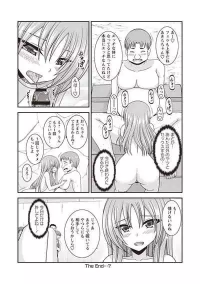 Roshutsu Shoujo Yuugi Kan