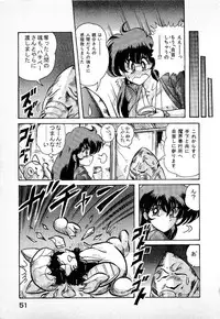 [Kamitou Masaki] Youkai Doushin Mai