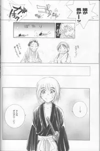 (C71) [Yamaguchirou (Yamaguchi Shinji)] Kyouken Kyuu (Rurouni Kenshin)