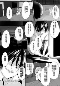 Zessan Haishinchuu Gibo Nikubenki Keikaku! Ch.2