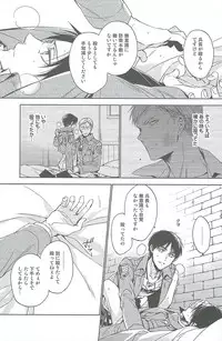 [Hummel] Two of a Kind (Shingeki no Kyojin)