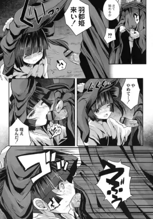 Mahou Shoujo Ryoujoku Quintet