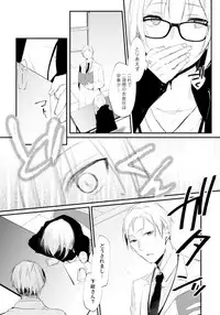 Love Coffre Magic vol. 1