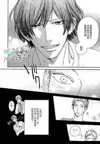 [Hinako] Namaiki Hierarchy | 没大没小的等级制度 [Chinese] [组团下副本汉化组]