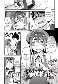 [Toruneko] Anoko to Iikoto [English]