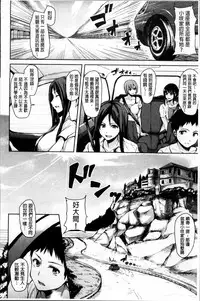 [Tachibana Omina] Ikinari! Harem Life [Chinese]