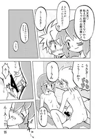 [Ukkaridou (Shimazu Isami, Inari Satsuki)] Gangu Hime Soushuuhen (Gotcha Force) [Digital]