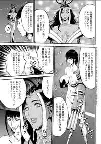 [Nagashima Chousuke] Seireki 2200 Nen no Ota Ch. 1-19 [Digital]