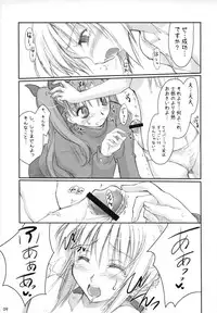 (C67) [Shimoyakedou (Ouma Tokiichi)] Royal Lotion (Fate/stay night)