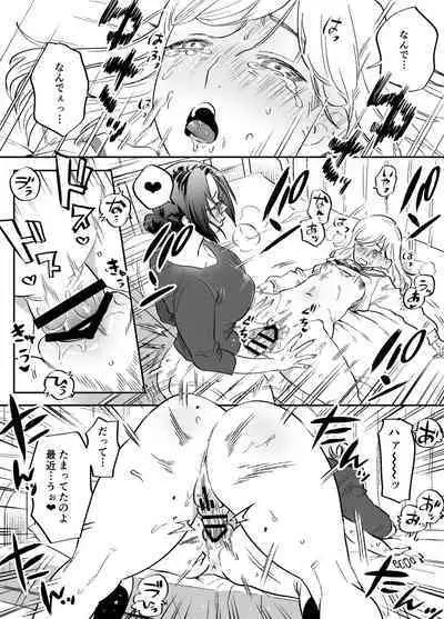 Futanari Yuri Soushuuhen futanari deka onna × chibi onna no atsui seikoui