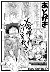 (C91) [YAMADA AIR BASE (Zawa)] Oshioki ScyRan (Touhou Project)