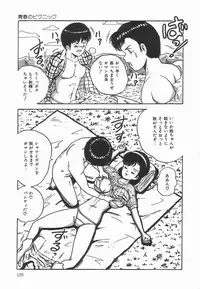 [Point Takashi] Secret Message