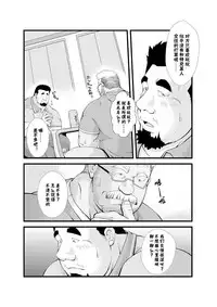 [Bear Tail (Chobi)] Call [Chinese] [黑夜汉化组]