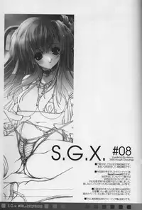 (C69) [Synthetic Garden (Miwa Yoshikazu)] S.G.X. #08