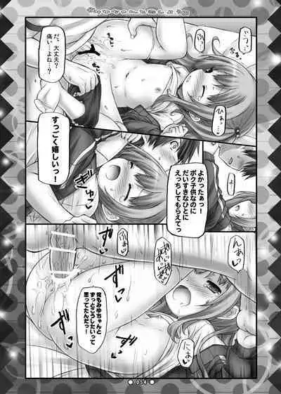 Lyrics// - Botugo Soushuuhen 2